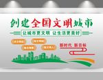 文明城市