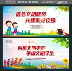 倡导文明新风 共建美好校园