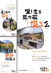 创意报广