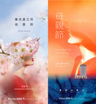 母亲节