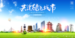 绵阳宣传