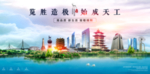 绵阳海报