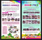 学校活动展架