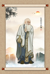 老子