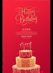 生日快乐