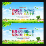 植树节海报