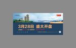 地产广告