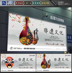 非遗文化