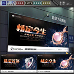 珠宝海报