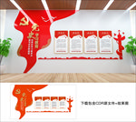 党史学习教育