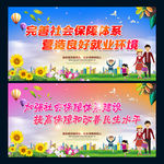 社会保障