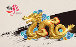 龙
