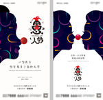 地产愚人节微信稿