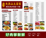 馆菜单图片