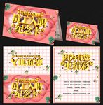 粉色员工入职周年纪念贺卡模板