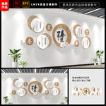 四季养生文化墙