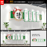 四季养生文化墙