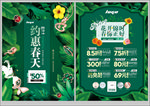 珠宝约惠春天