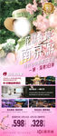 南京旅游海报