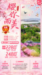 厦门旅游海报