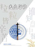 光盘行动