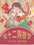促销海报