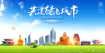 乐山宣传海报