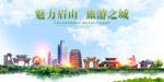 眉山地标