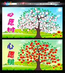 心愿树