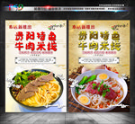 牛肉米线