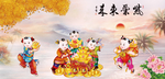 紫气东来