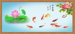 九鱼图