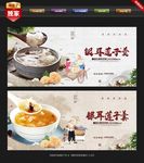 银耳莲子羹