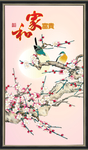 梅花