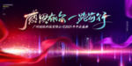 感恩有你一路前行