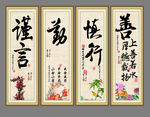 四条屏字画