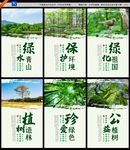 植树节