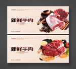 牛肉
