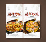 海鲜炒饭