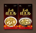 绿豆汤