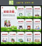 公益广告