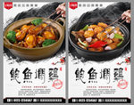 鲍鱼焖鸡