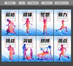 健身房海报