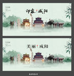 咸阳