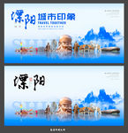 溧阳