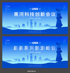 黑河