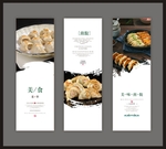 美味煎饺海报