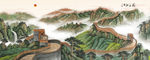 长城