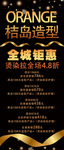 理发展架