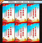党史学习教育